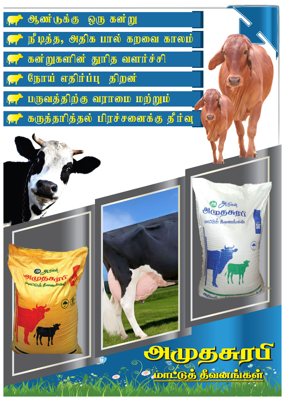 Cattle Feed Amudhasurabhi White Mash with and without Molasses