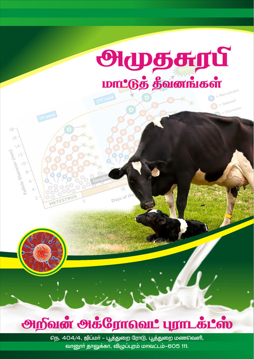 Cattle Feed Manufacturers suppliers Tamilnadu Pondicherry